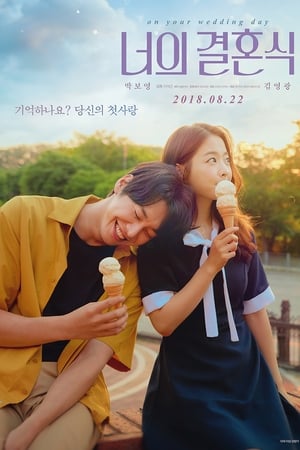 Poster Neo-eui kyeol-hoon-sik 2018