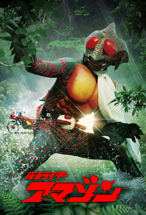 Kamen Rider: Amazon