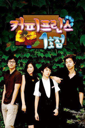 Coffee Prince 51