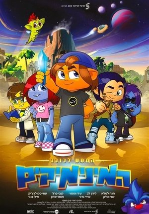 Nonton film Minimikim (2015) terbaru sub indo Nonton film Minimikim (2015) terbaru sub indo