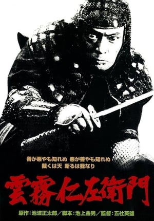 Image Бандиты против самураев