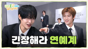 EP.1 Our "I" Has Changed