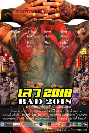 Poster Bad 2018 (2019)