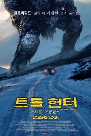 Poster 트롤 헌터 2010