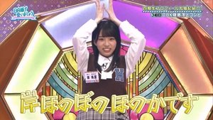 Let’s Meet at Hinatazaka: 4×43