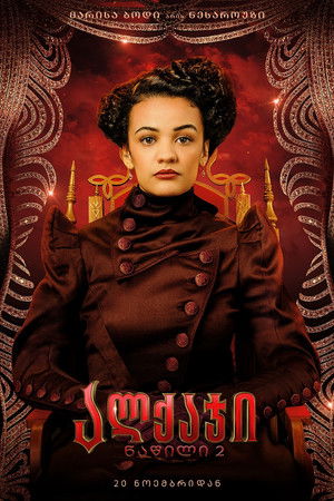 poster Wicked: For Good