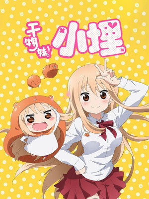 Himouto! Umaru-chan 40
