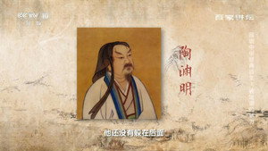 Episódio 1 - 百家讲坛：品读中华经典诗文
