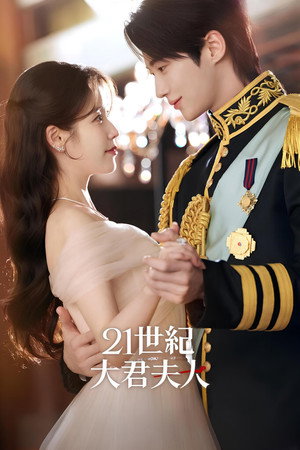 poster Perfect Crown