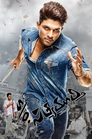 Poster Son of Satyamurthy (2015)