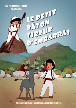 Image Le Petit Bâton tireur d'embarras