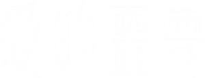 Amor que Sufoca — Logos 6