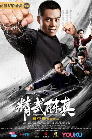 Legend of Chenzhen 4