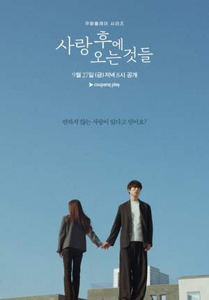 What Comes after Love  (2024)
