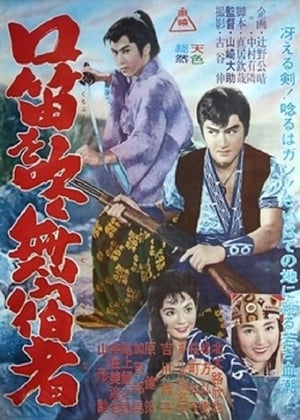 Poster Whistling Drifter (1961)