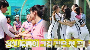 Episódio 2 - Não há perdedores e vencedores eternos no futebol - Shooting Stars