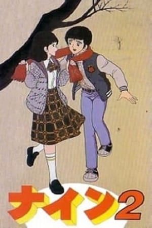 Poster ナイン2 恋人宣言 1983
