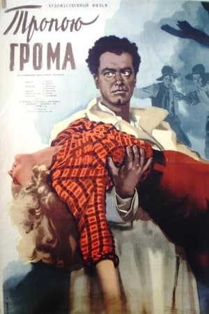 Poster Path of Thunder (1956)