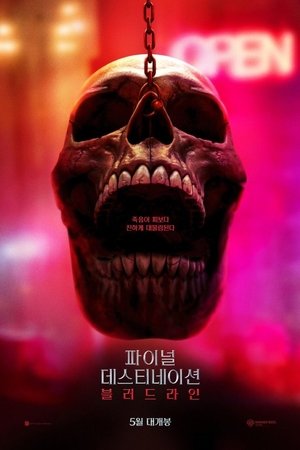 poster Final Destination Bloodlines