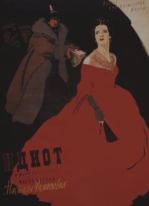 Poster Идиот 1958