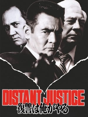 Poster Distant Justice (1992)