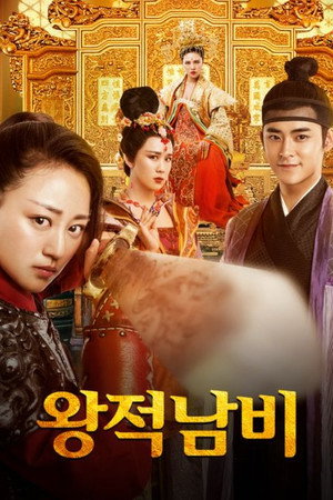 Empress's Men 3