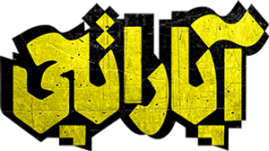 Projectionist — Logos 1
