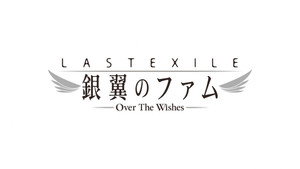 Last Exile Specials: Fam, The Silver Wing Movie - Over the Wishes