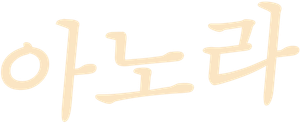 아노라