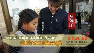 Episode 40