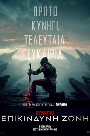 poster Predator: Badlands