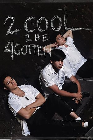 2 Cool 2 Be 4gotten (2016) 2 Cool 2 Be 4gotten poster