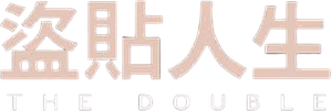 El Doble — Logos 4