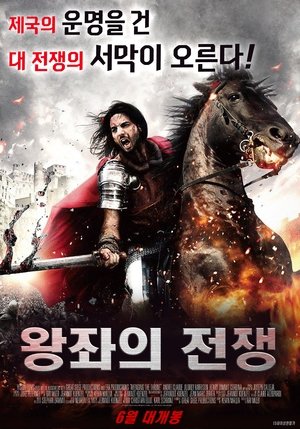 Image 왕좌의 전쟁