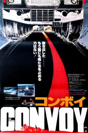 Convoy 56