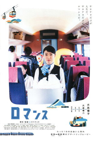 Round Trip Heart 4