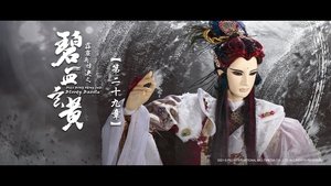 Episode 29