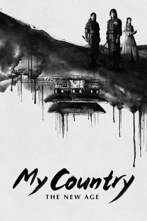 My Country: The New Age: Season 1