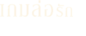 De aquí al corazón — Logos 5