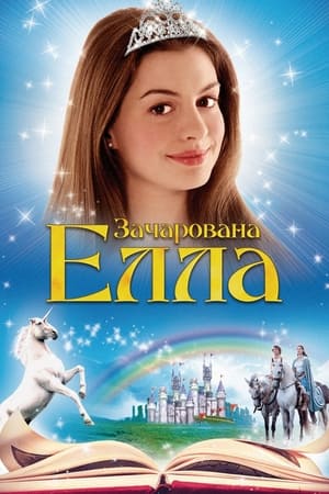 Poster Зачарована Елла 2004