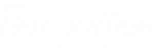 En busca de ola — Logos 4