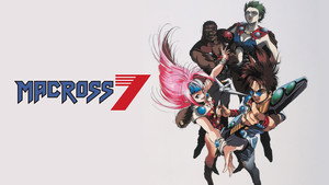マクロス7