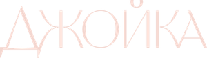 The American — Logos 1