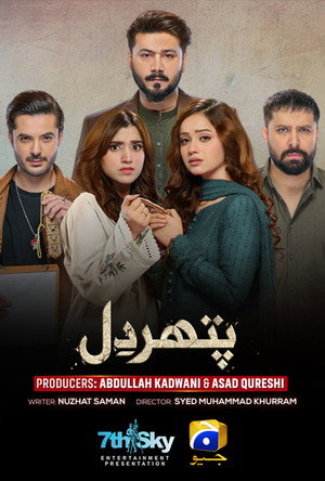 Pathar Dil's Poster