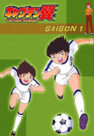 Captain Tsubasa - Die tollen Fußballstars: Staffel 1