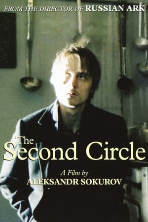 Poster The Second Circle (1990)