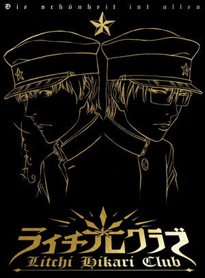 Litchi Hikari Club