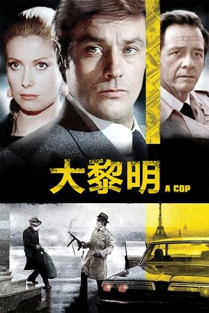 Image 大黎明