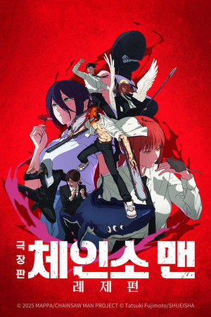 poster Chainsaw Man - The Movie: Reze Arc