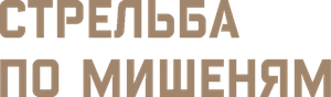Downrange — Logos 2